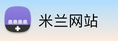 米兰网站 logo